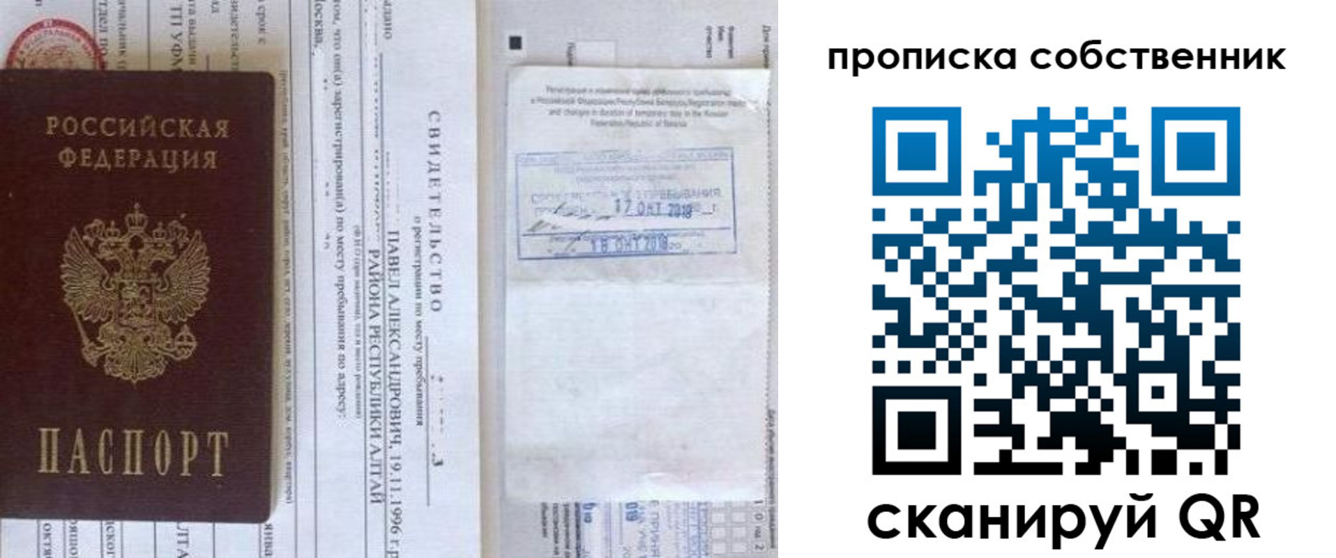 прописка 2025 в Тырныаузе