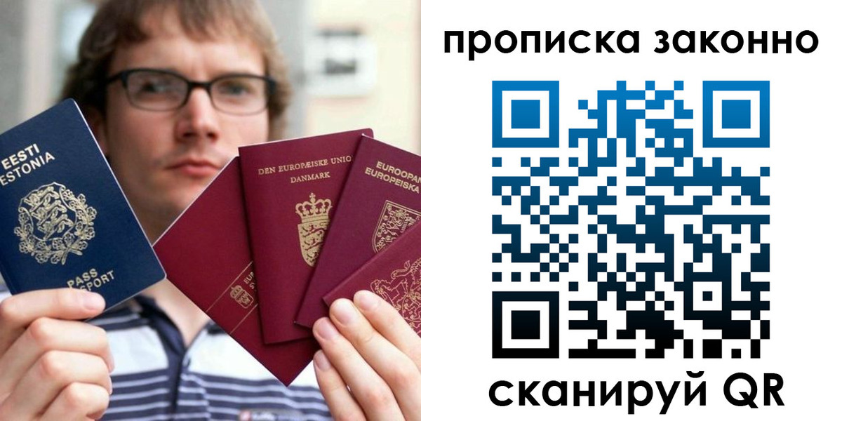 прописка для школы в Тырныаузе