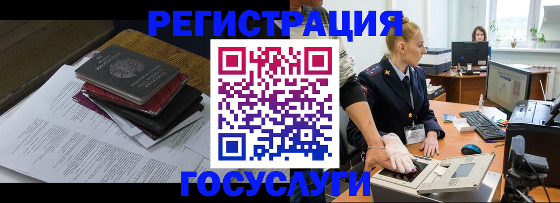 прописка для работы в Тырныаузе