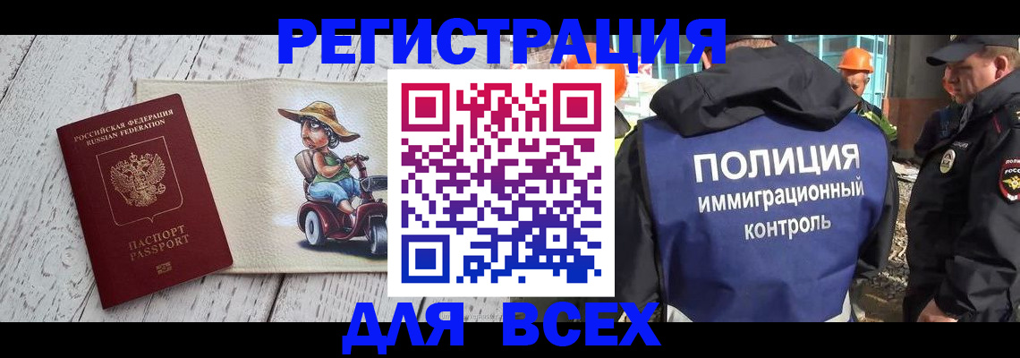 временная регистрация собственник в Тырныаузе