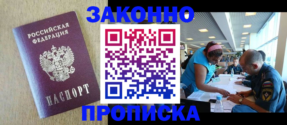 временная регистрация недорого в Тырныаузе