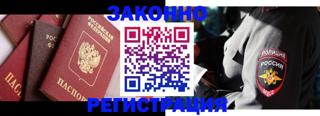 временная регистрация для школы в Тырныаузе