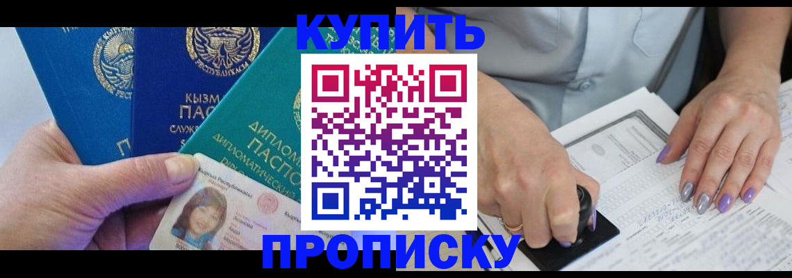 временная регистрация надежно в Тырныаузе