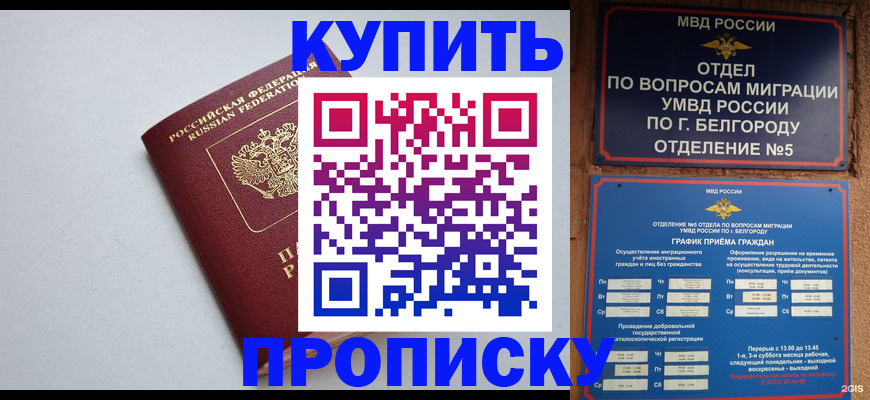 прописка регистрация в Тырныаузе