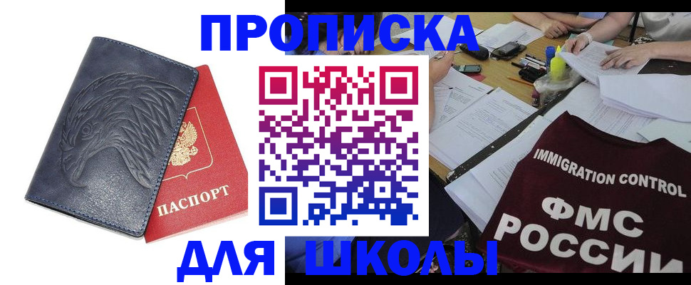 временная регистрация для всех в Тырныаузе