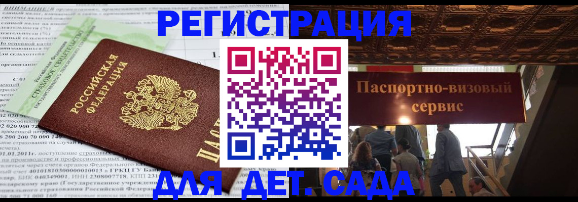 прописка гарантия в Тырныаузе