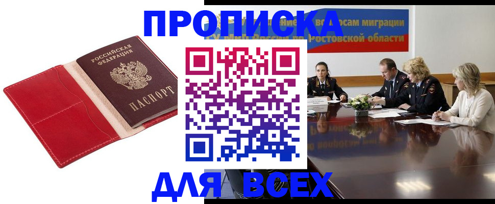 прописка законно в Тырныаузе