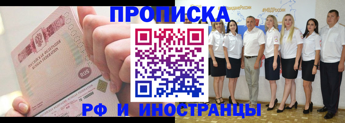 прописка законно в Тырныаузе