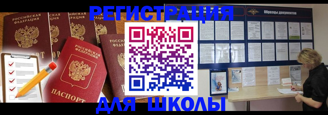 временная прописка в Тырныаузе