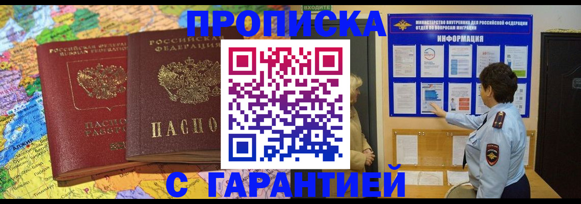 регистрация в Тырныаузе