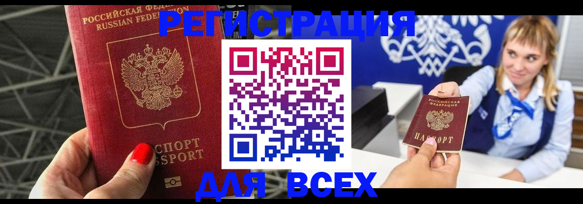 прописка в квартире в Тырныаузе