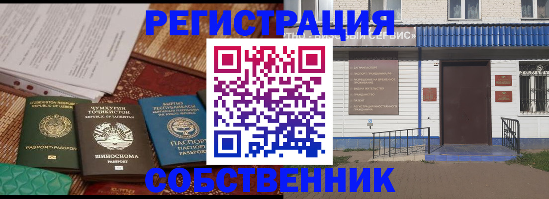 прописка иностранных граждан в Тырныаузе