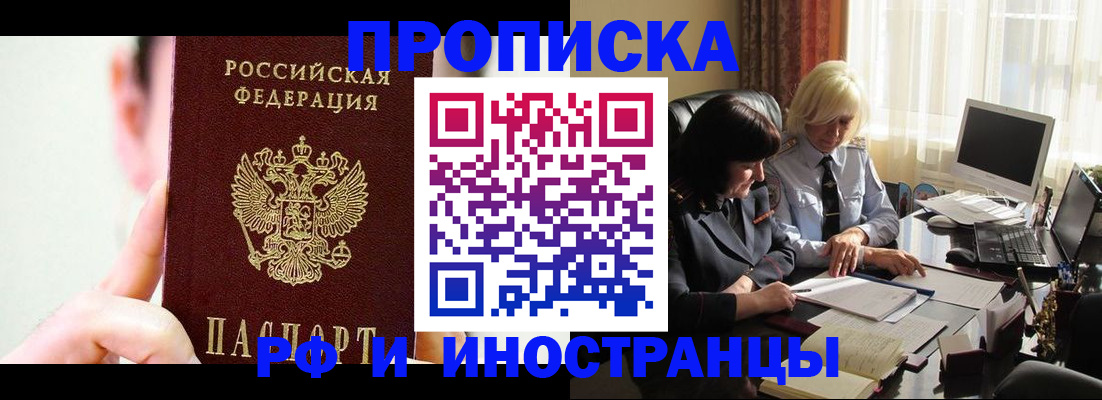 прописка от собственника в Тырныаузе