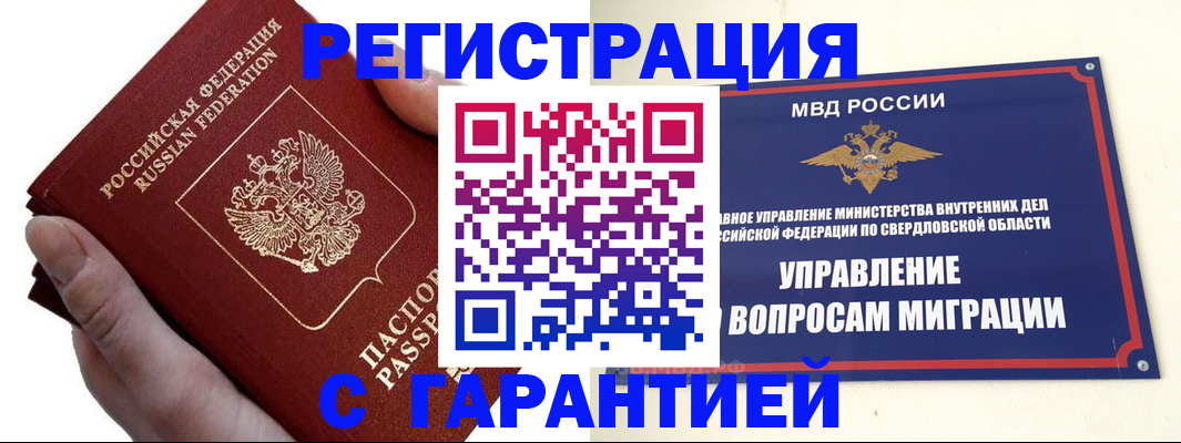 временная регистрация поиск в Тырныаузе